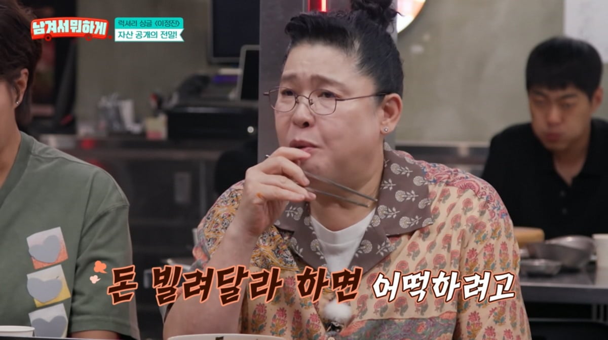 사진=tvN STORY '남겨서 뭐하게'