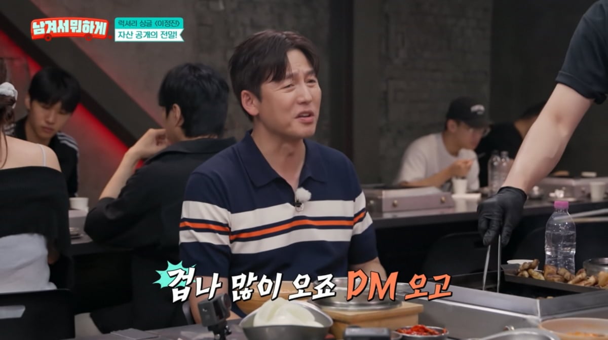 사진=tvN STORY '남겨서 뭐하게'