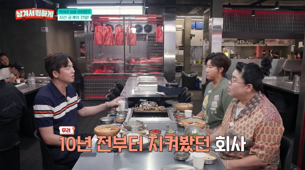 사진=tvN STORY '남겨서 뭐하게'