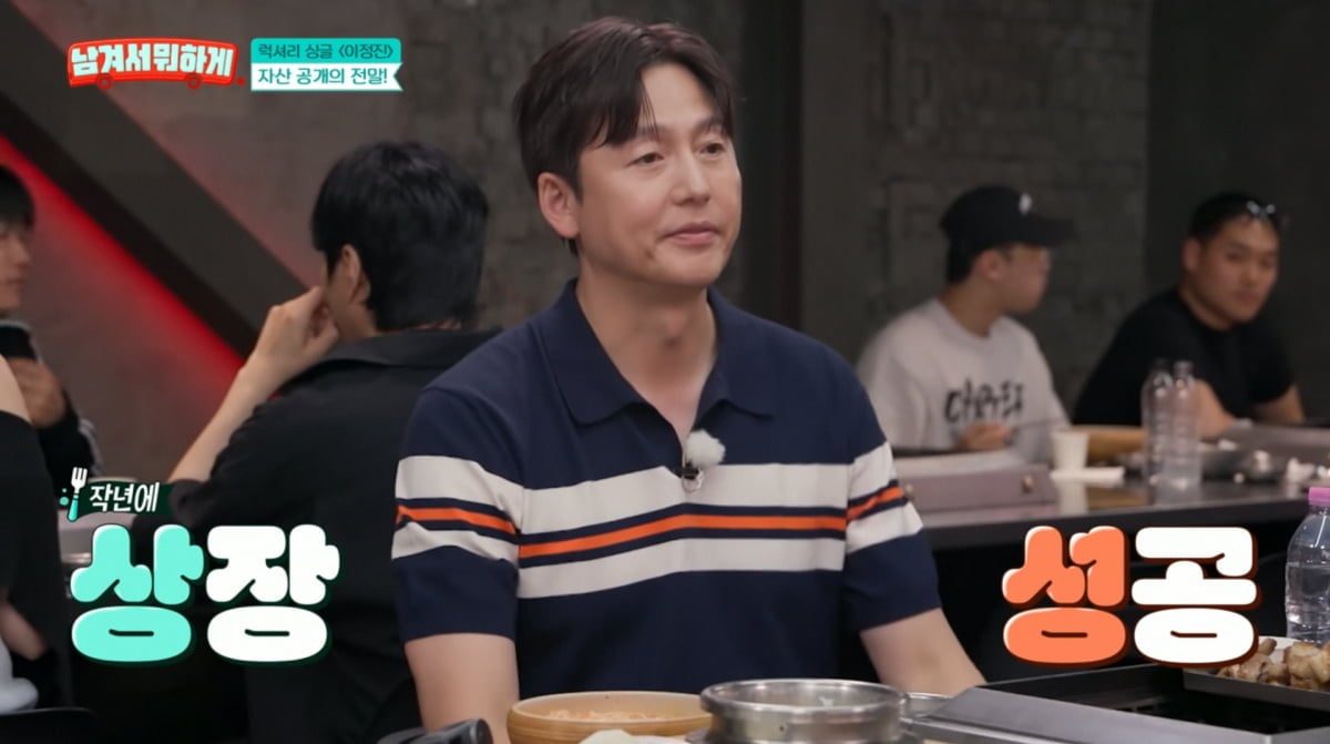 사진=tvN STORY '남겨서 뭐하게'