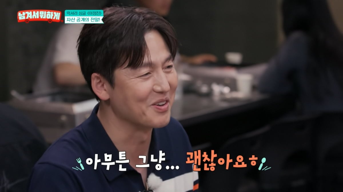 사진=tvN STORY '남겨서 뭐하게'