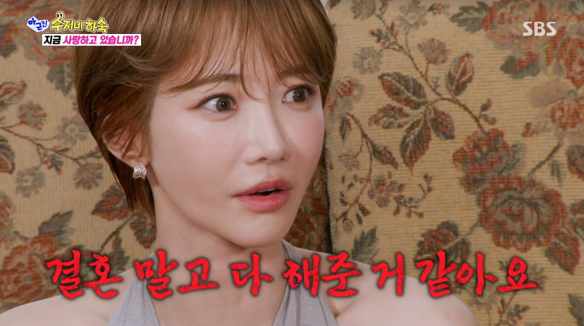 사진=SBS '아니근데진짜'