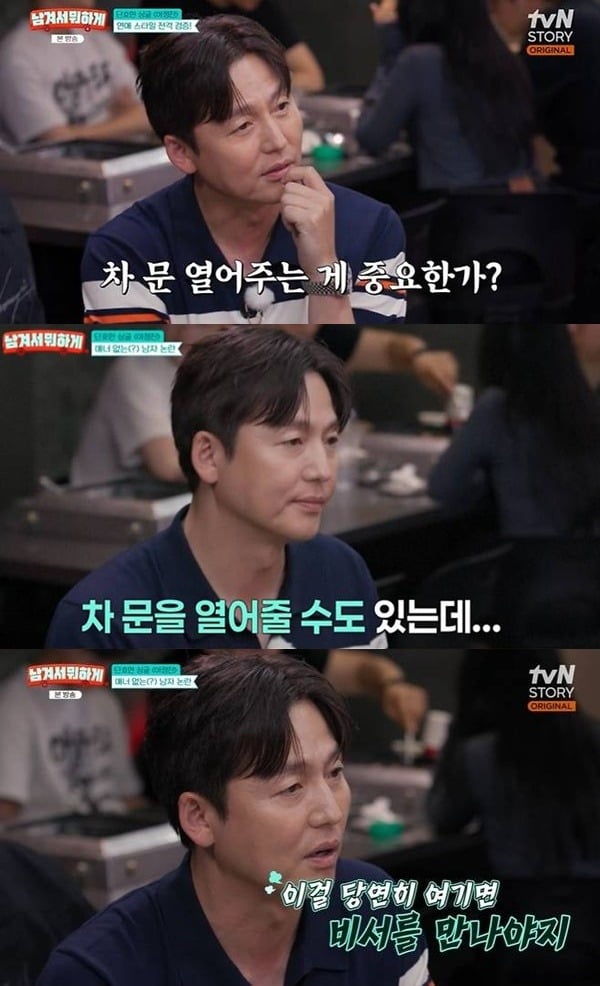 배우 이정진이 연애관에 대해 소신 발언을 했다. /사진제공=tvN STORY