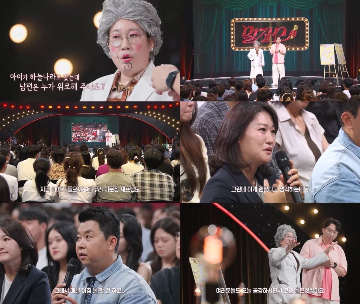 '흑백요리사' 출신 이문정 셰프가 유산의 아픔을 털어놓으며 같은 상실을 겪은 이들에게 진심 어린 위로를 전했다./사진=KBS2 방송 화면 캡처