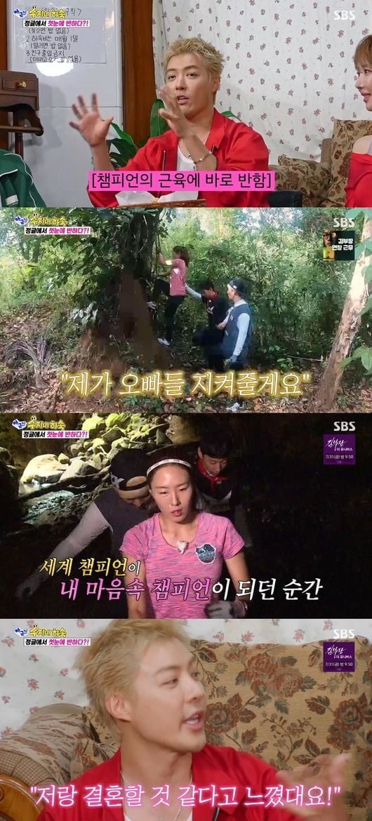 강남이 '아니 근데 진짜'에 출연했다. / 사진=SBS