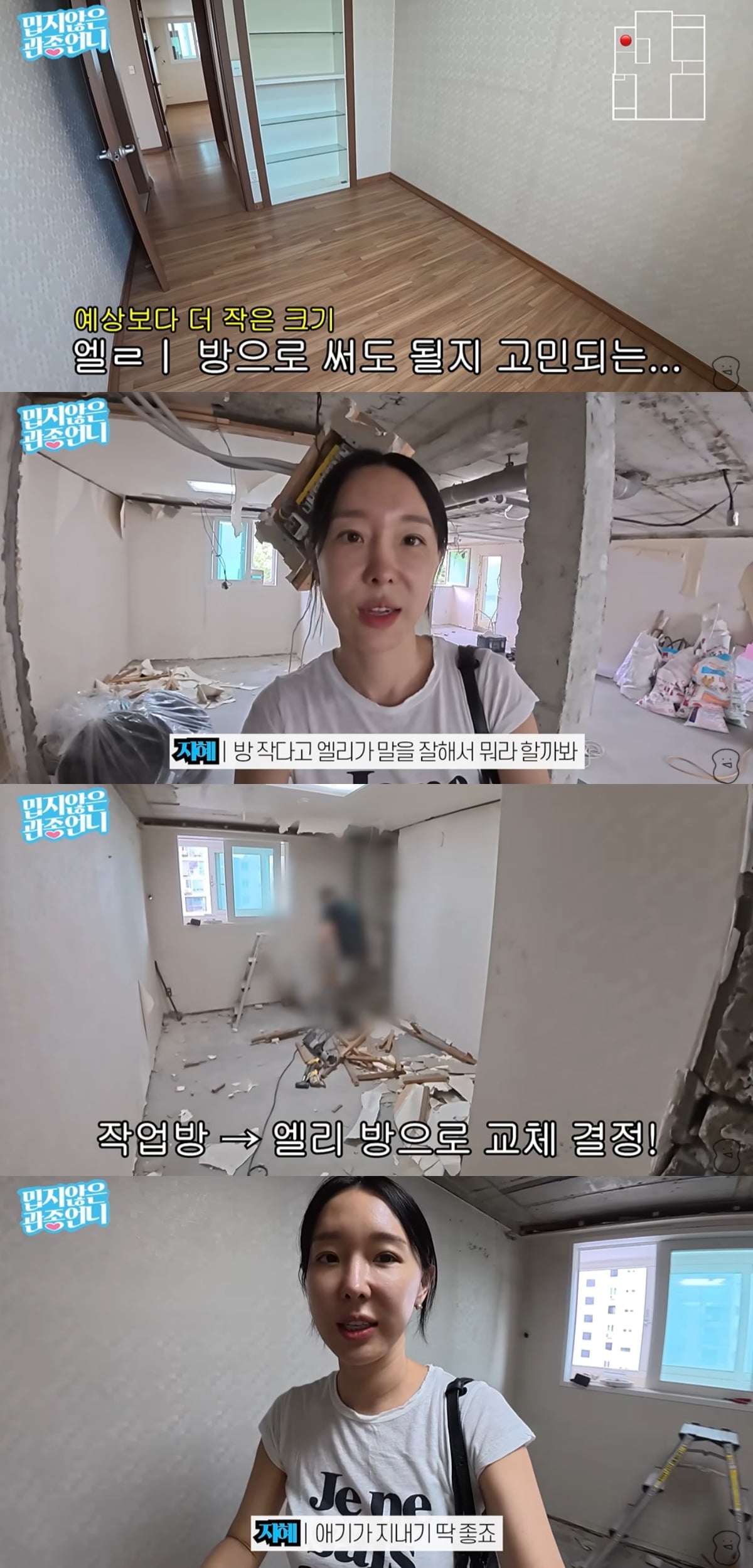이지혜가 이사를 앞두고 딸의 방 배정을 고민했다. / 사진='밉지않은 관종언니' 유튜브 캡쳐
