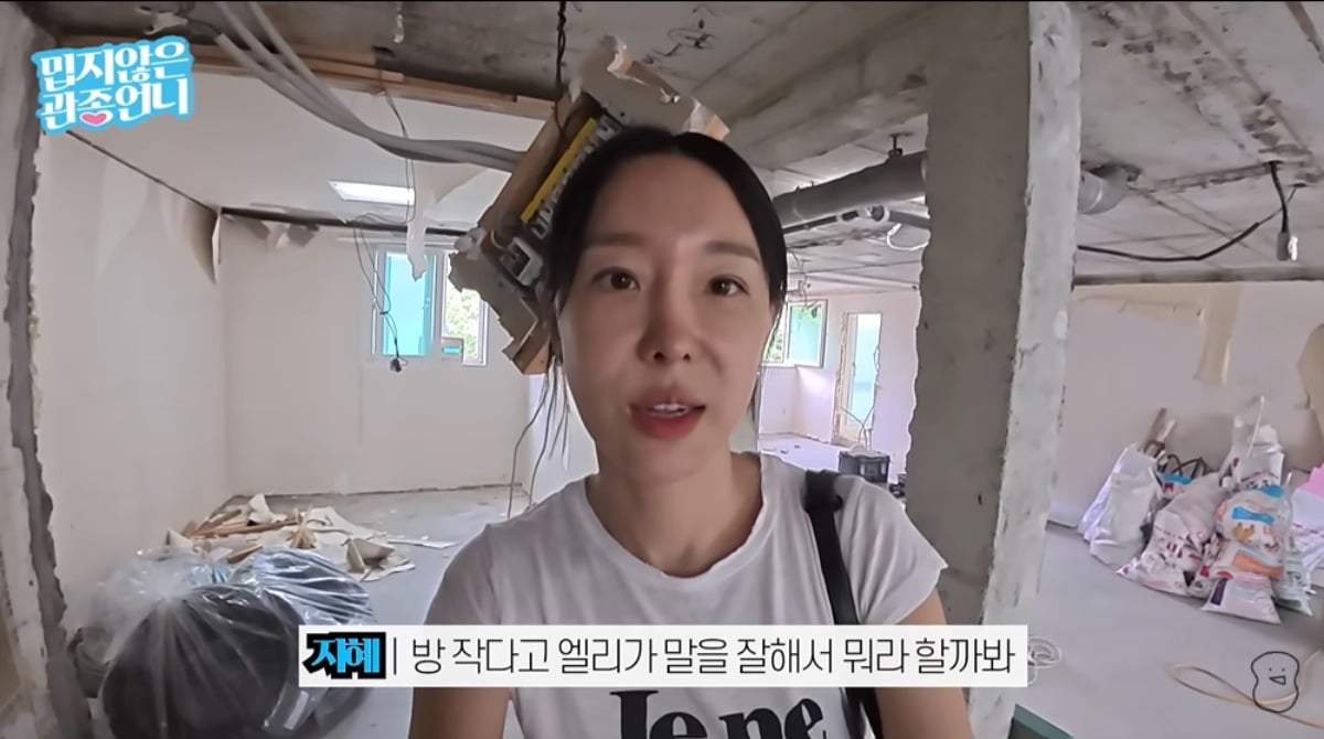 이지혜가 이사를 앞두고 딸의 방 배정을 고민했다. / 사진='밉지않은 관종언니' 유튜브 캡쳐