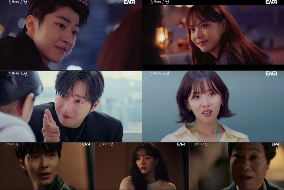 '그대에게 드림'에서 황인엽이 15년 전 이혜리의 교통사고 진실을 알게 되며 충격에 빠졌다./사진=ENA 방송 화면 캡처
