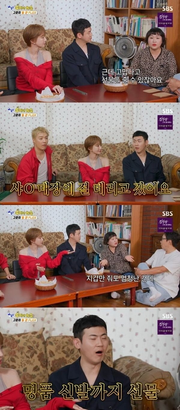 고준희가 이수지에게 샤넬백을 선물했다. / 사진=SBS