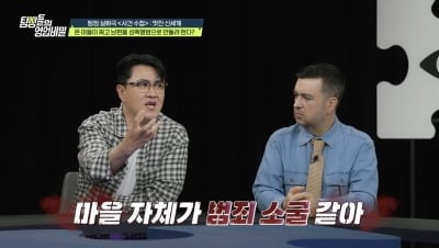"성폭행범으로 신고" 불륜인 줄 알았는데…억대 사기에 협박까지, 제대로 터졌다 ('탐비')[종합]