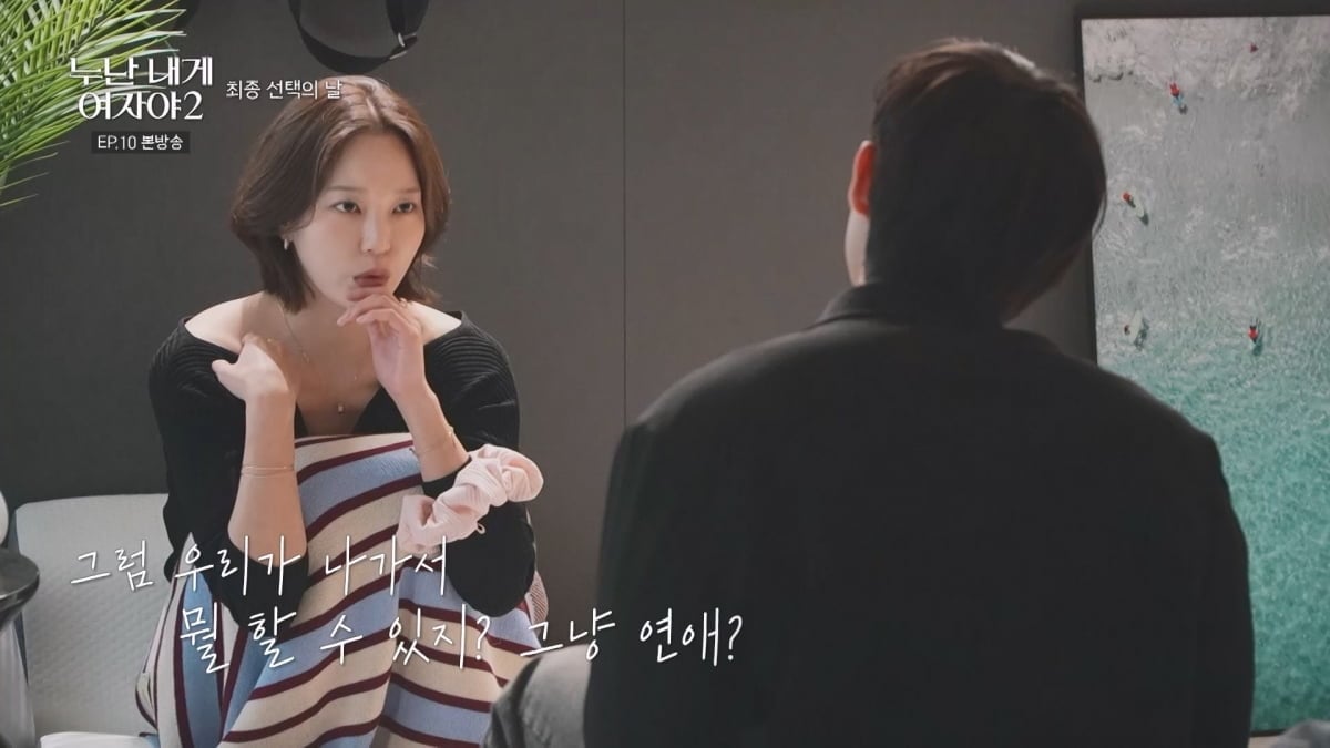 역대 최저 시청률 굴욕 썼다…4개월 만에 시즌2로 돌아왔지만 0%대 전전 ('누내여2')