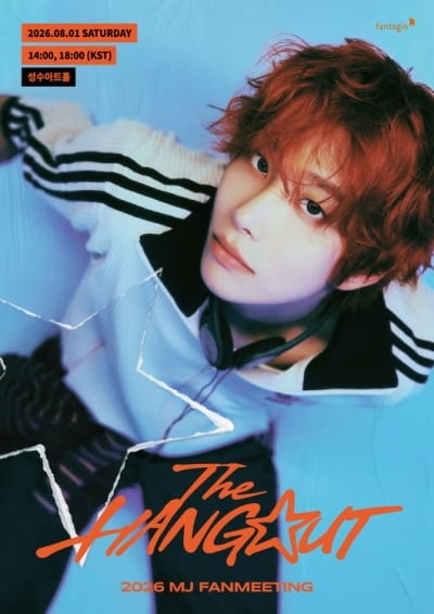 아스트로 MJ, 데뷔 10년 만에 첫 솔로 싱글 앨범