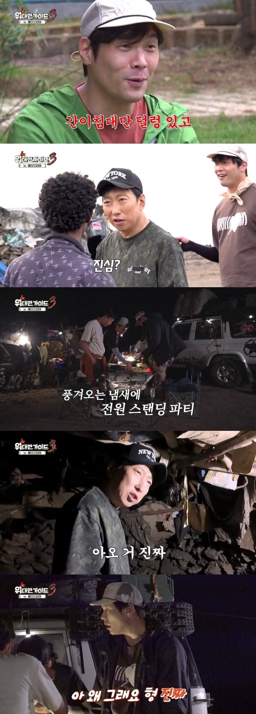종영을 앞둔 '위대한 가이드3'에서 김대호가 예상치 못한 발언으로 현장을 술렁이게 한다./사진제공=MBC에브리원