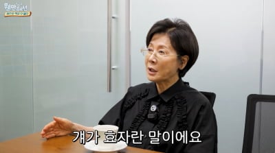 '230억 건물주' 박정수 "걔가 효자", 어딘가 보니…전원주·선우용여도 '부동산 투자 고수'