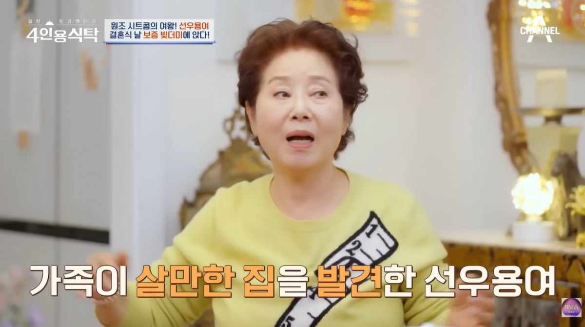 선우용여가 내 집 마련 스토리를 들려줬다. / 사진=채널A 방송 캡처