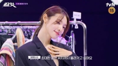 7주 연속 0%대 못 벗어났다…최미나수도 역부족, 2개월 만에 막 내리는 '킬잇'