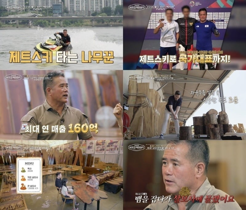김진원의 인생사가 공개된다./사진제공=EBS
