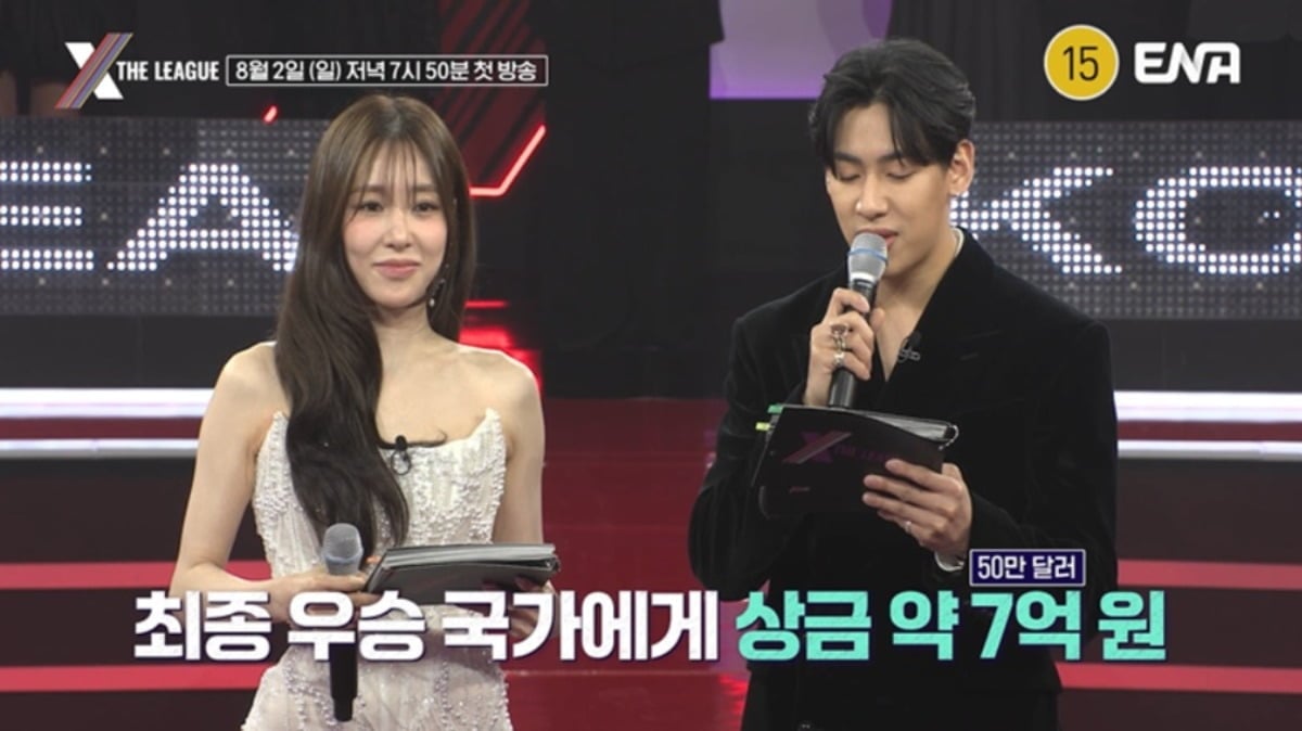 '엑스 더 리그'가 예고편을 공개했다. / 사진제공=ENA, 라라스테이션