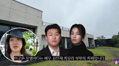 김숙, 김민재♥최유라 제주도 카페에 불만 토로…"영업일 잘 알아보길" ('김숙TV')