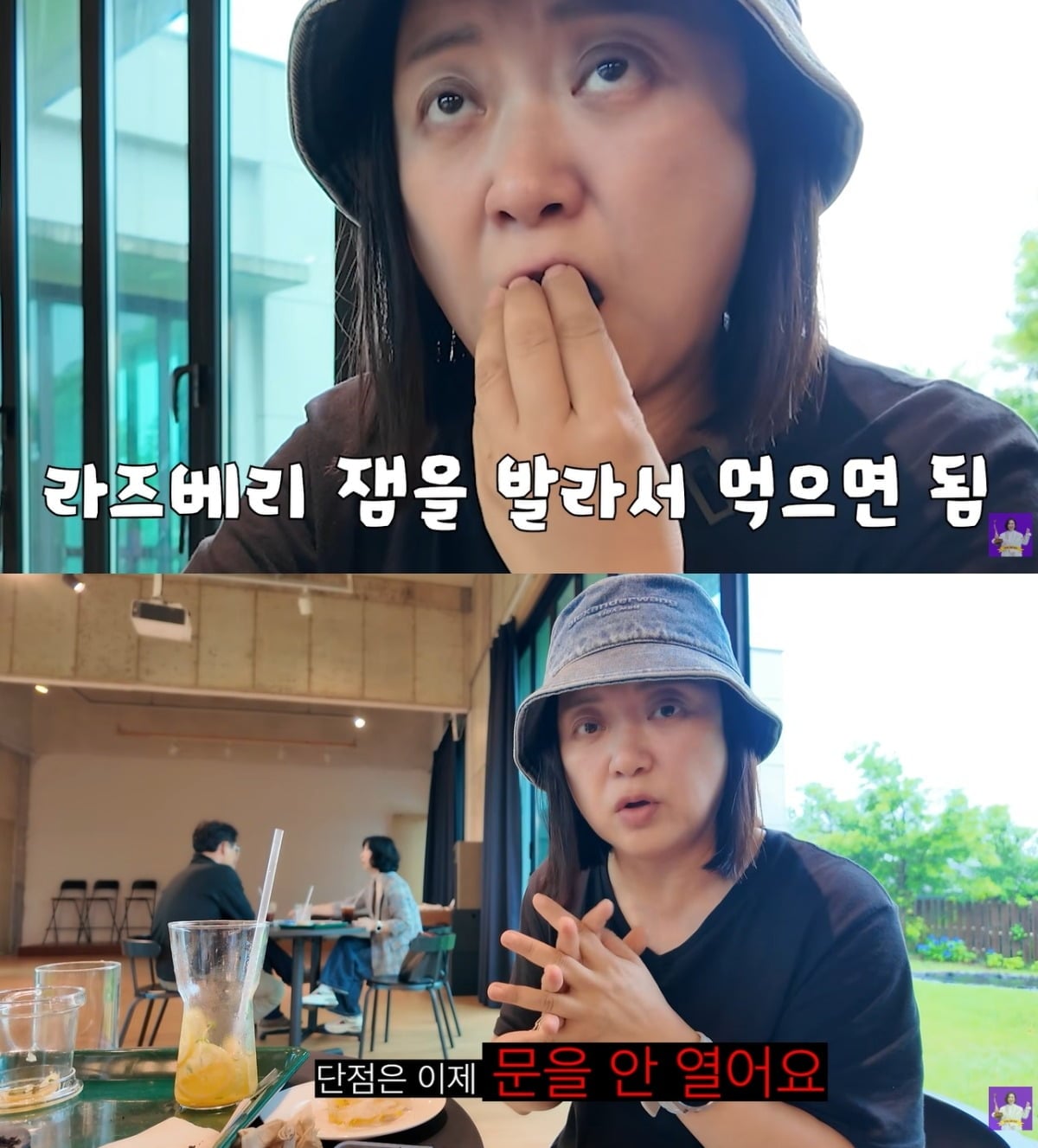 김숙이 김민재, 최유라 부부의 제주도 카페를 방문했다. / 사진='김숙티비' 유튜브 영상 캡처
