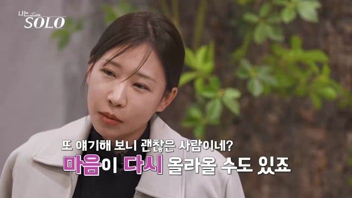 29일 '나는 SOLO'가 방송된다. / 사진제공=SBS Plus·ENA