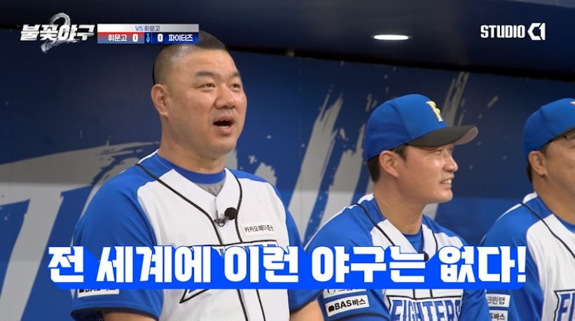 불꽃 파이터즈가 승리에 한 걸음 다가섰다./ 사진 제공 : 스튜디오C1  11화 캡처본