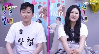 '나솔' 28기 정숙♥상철, 후배 돌싱 보고 소감 전했다…"육아로 바빴는데 행복" 고백 ('선배의 참견')