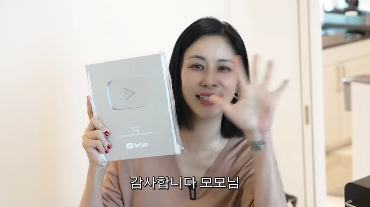 사진=고소영 유튜브