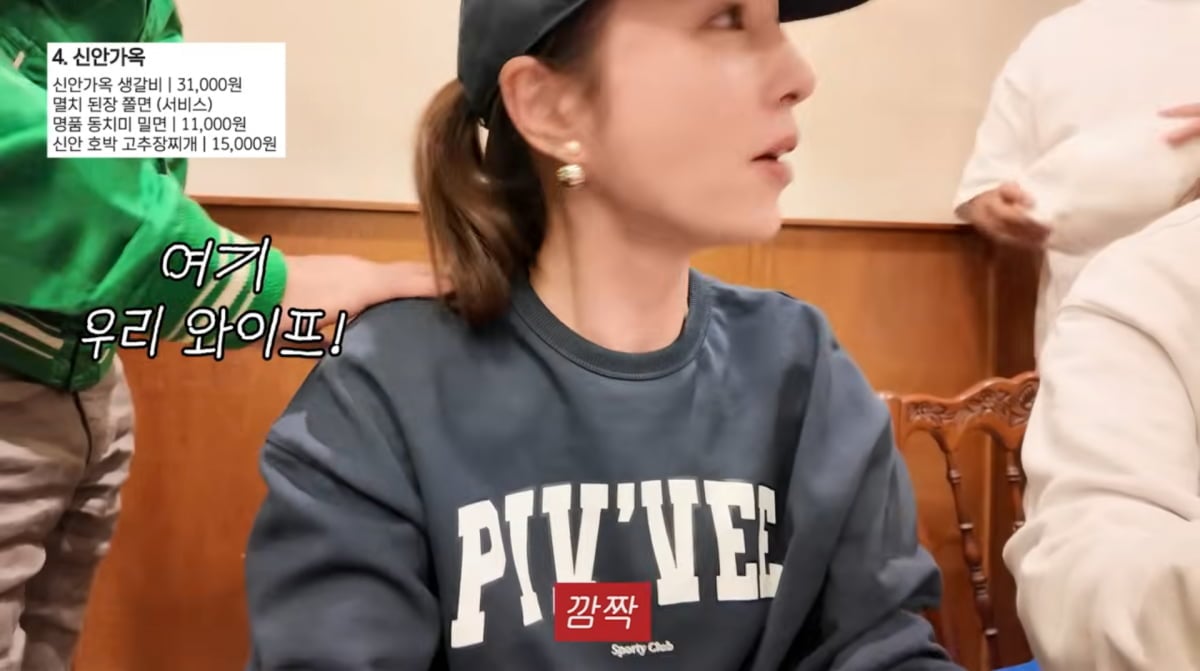 사진=이민정 유튜브