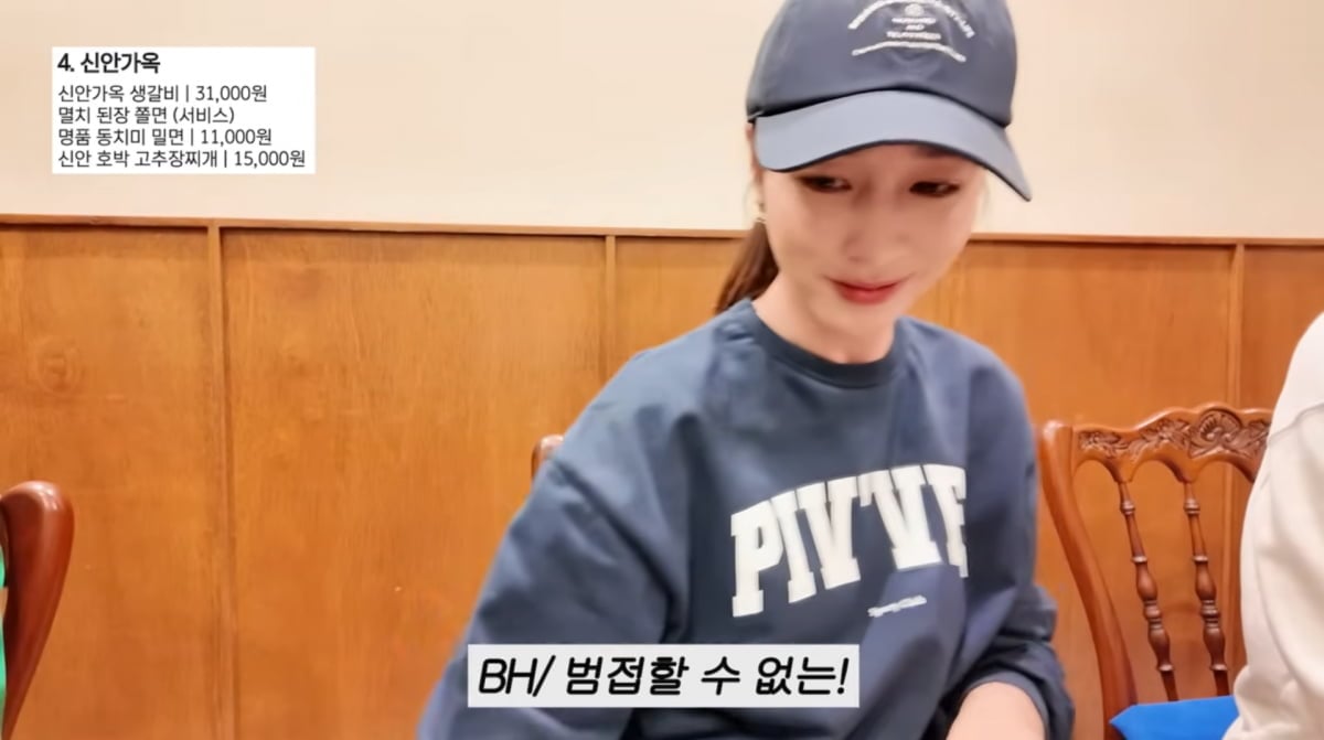 사진=이민정 유튜브