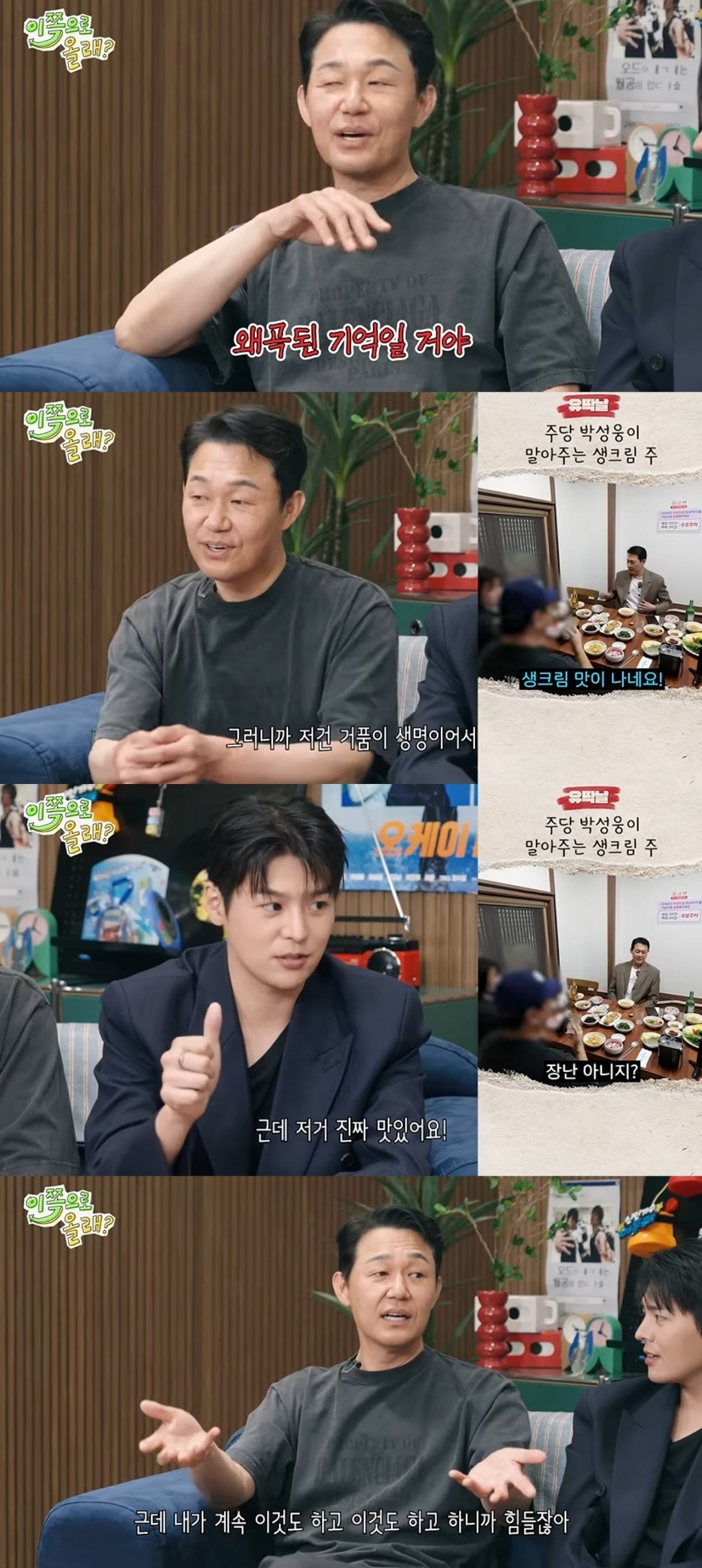 

사진 = '동해물과백두은혁' 유튜브 채널 캡처



