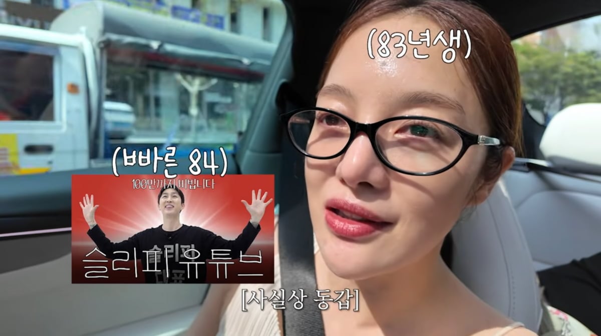 사진=황보라 유튜브