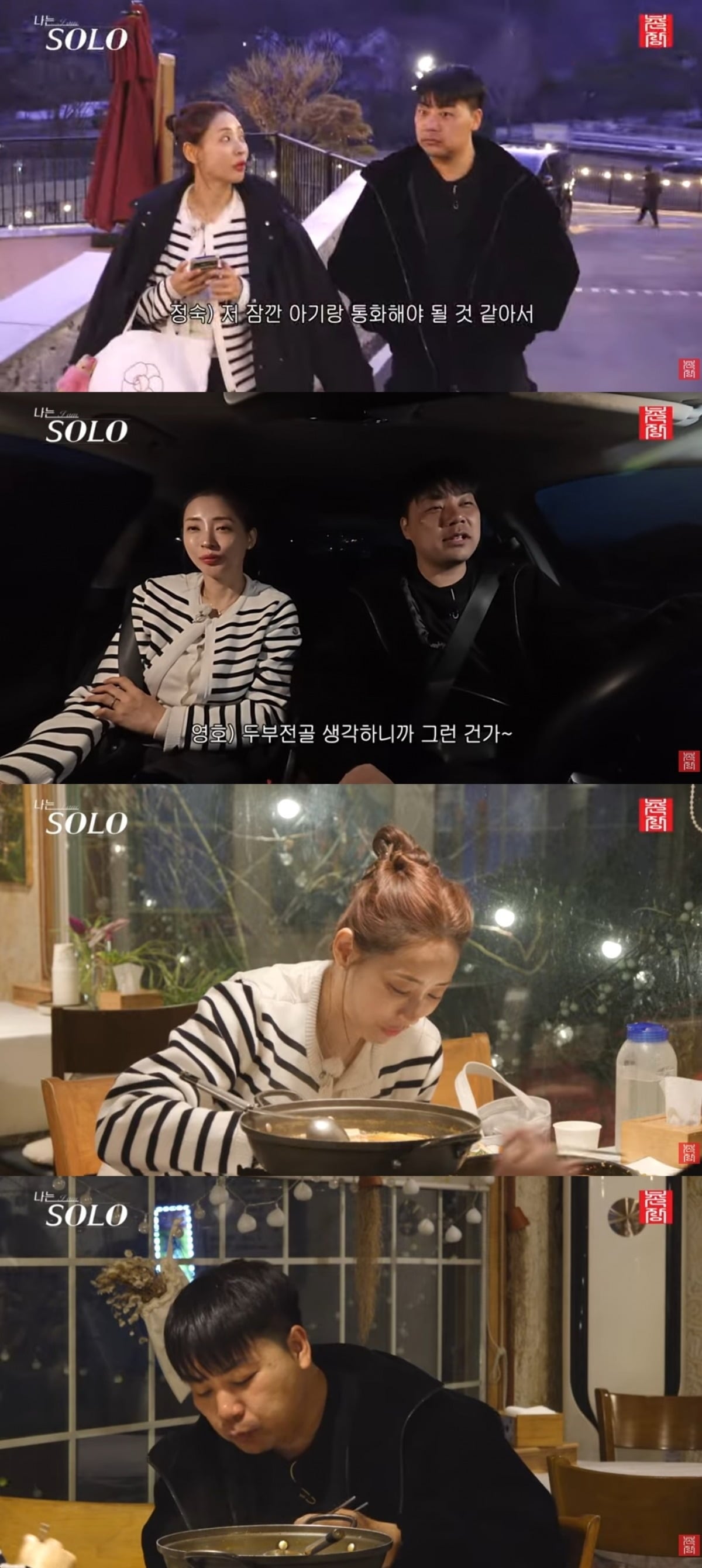 사진 = '촌장엔터테인먼트TV' 유튜브 채널 캡처
