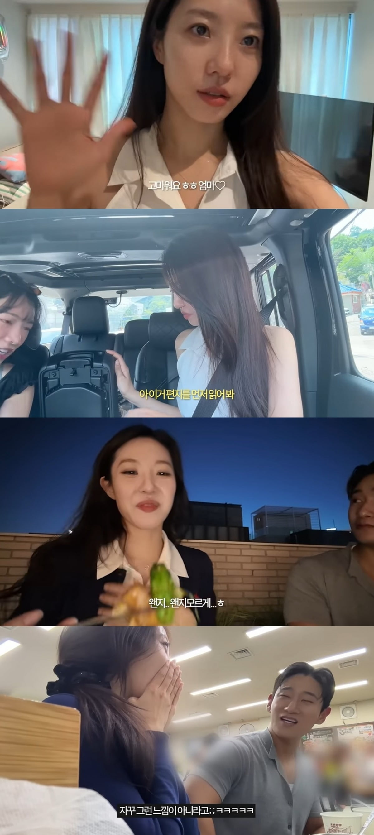 
사진 = '다혜가다했다DAHYE' 유튜브 채널 캡처

