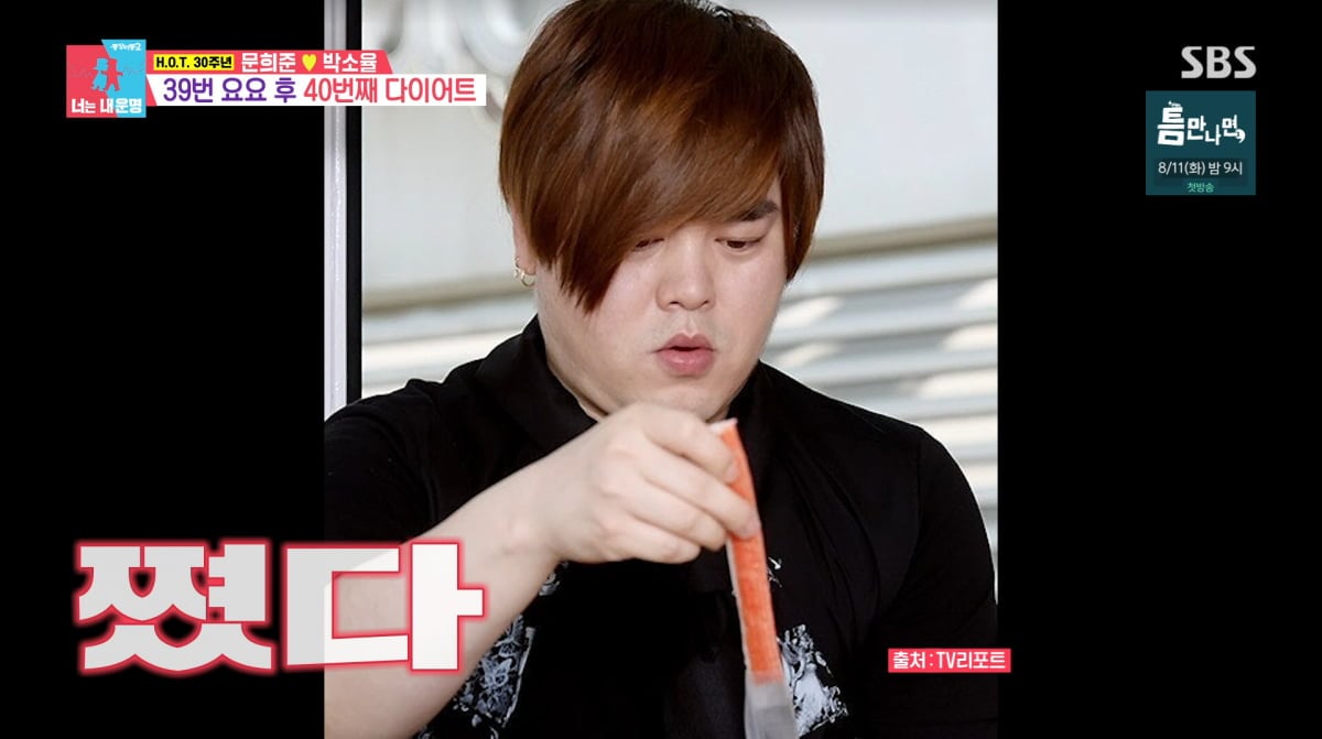 사진=SBS '동상이몽2'