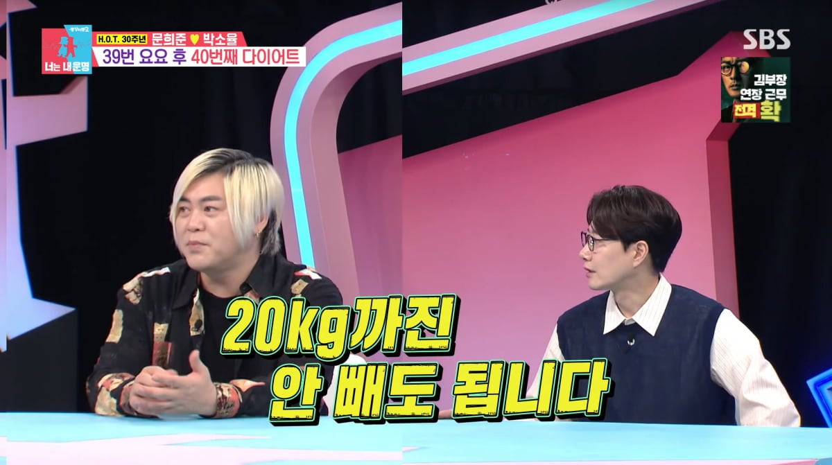 사진=SBS '동상이몽2'
