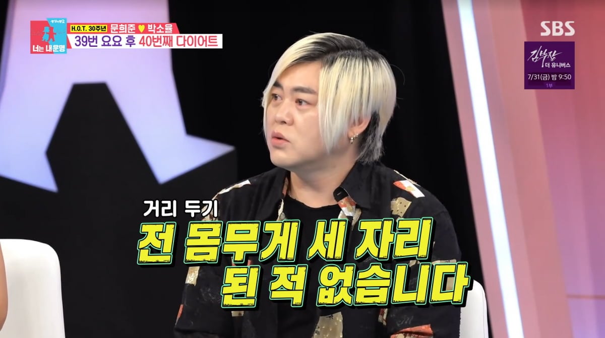 사진=SBS '동상이몽2'