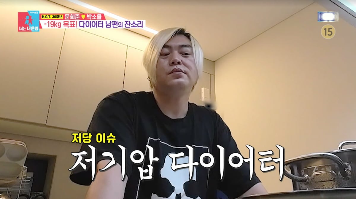 사진=SBS '동상이몽2'
