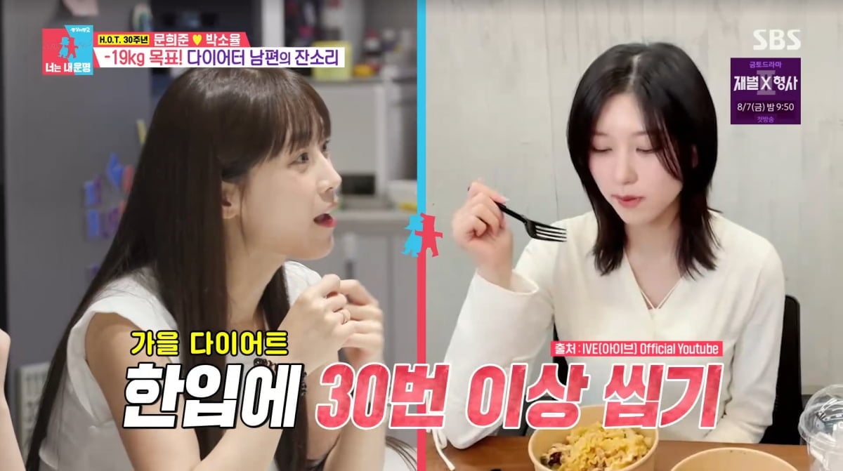 사진=SBS '동상이몽2'