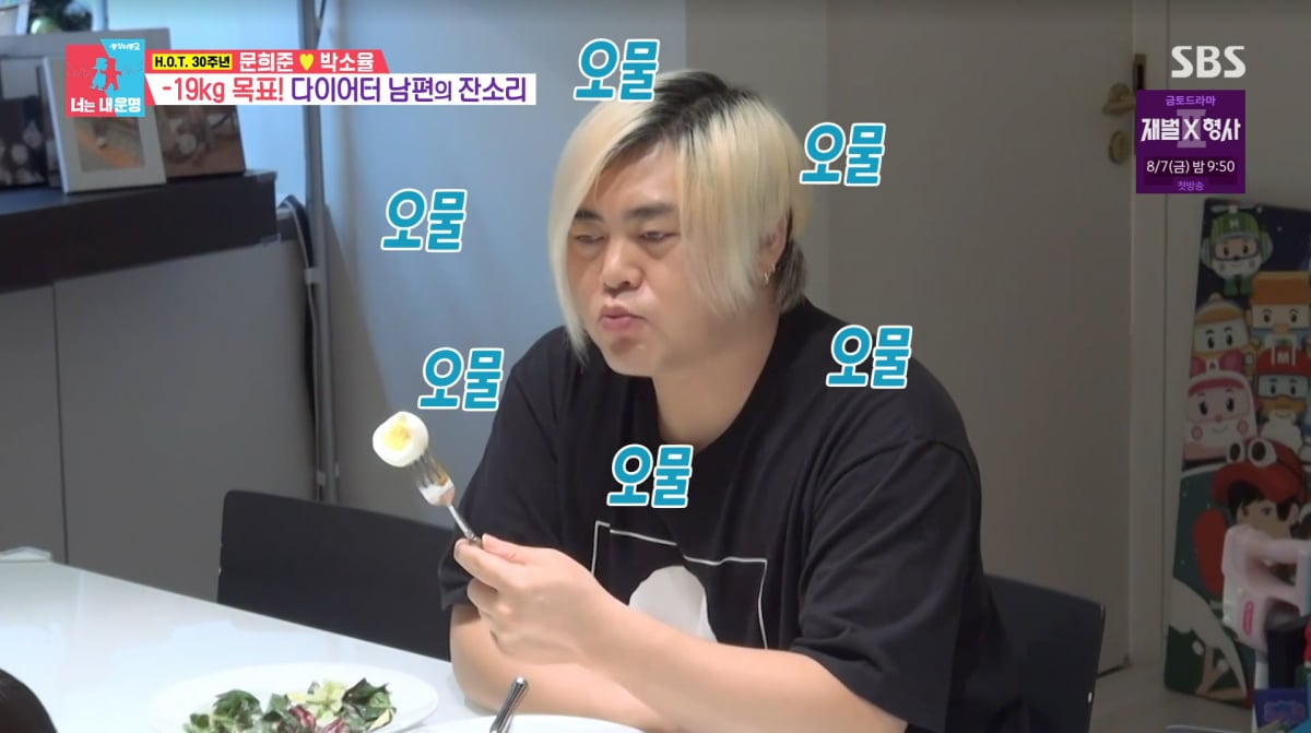 사진=SBS '동상이몽2'