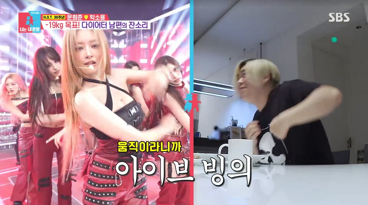 사진=SBS '동상이몽2'