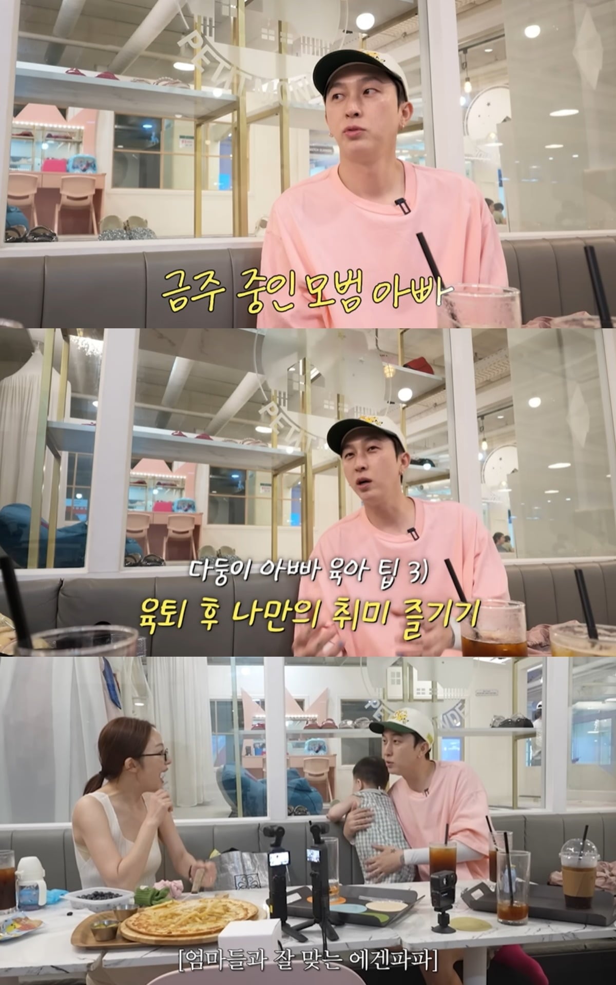 슬리피가 황보라에게 육아 꿀팁을 전수했다. / 사진='황보라 보라이어티' 유튜브 캡쳐