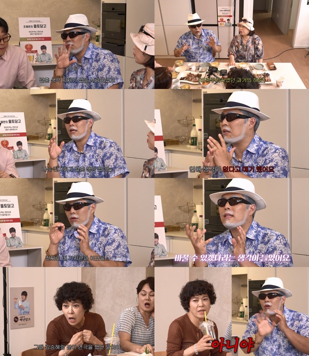 김해준이 비혼주의였다고 밝혔다./사진='신여성'