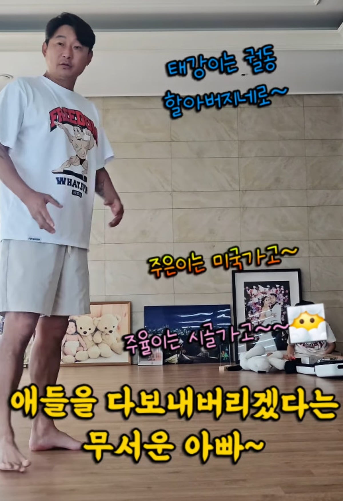 이천수가 삼남매의 싸움에 훈육하고 있다. / 사진=심하은 SNS