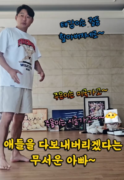 '무장공비' 이천수, 삼남매 싸움에 직접 등판…♥심하은 "전부 흩어지자"