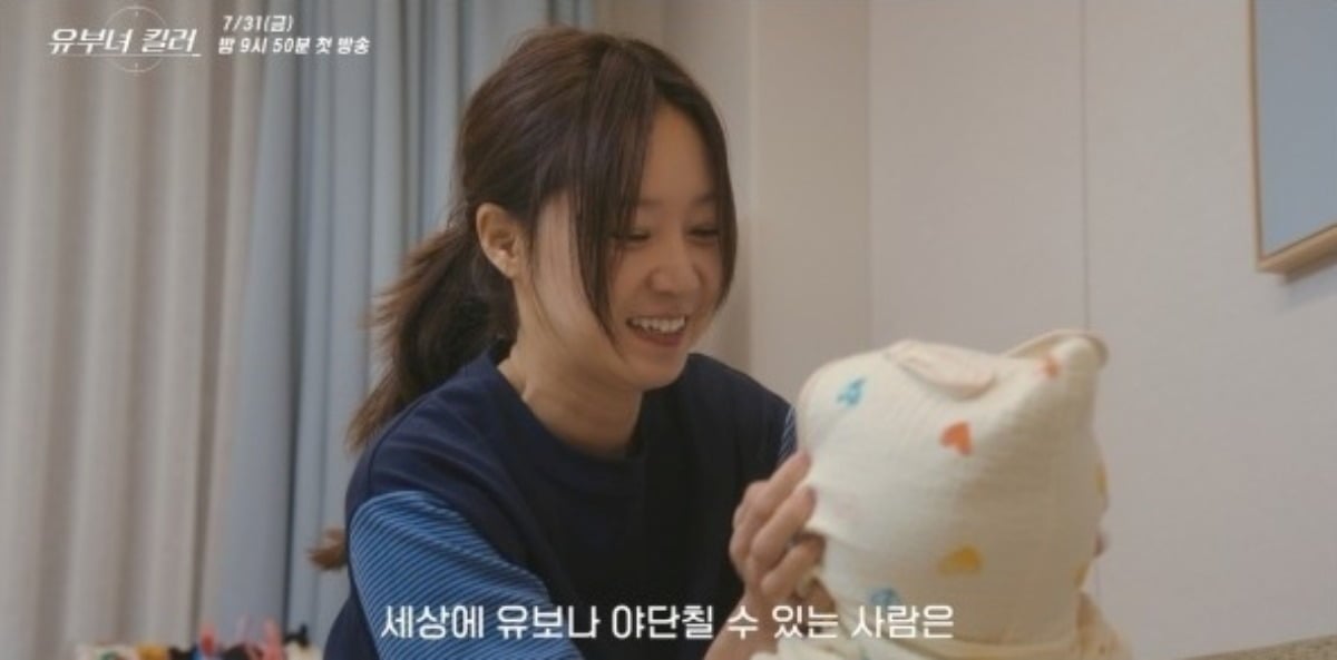 공효진이 킬러와 워킹맘을 연기한다. / 사진제공=MBC '유부녀 킬러'