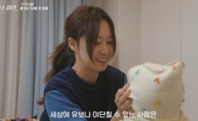 '유부녀킬러' 공효진, 며느리 노릇 쉽지 않네…정체 숨긴 이중생활