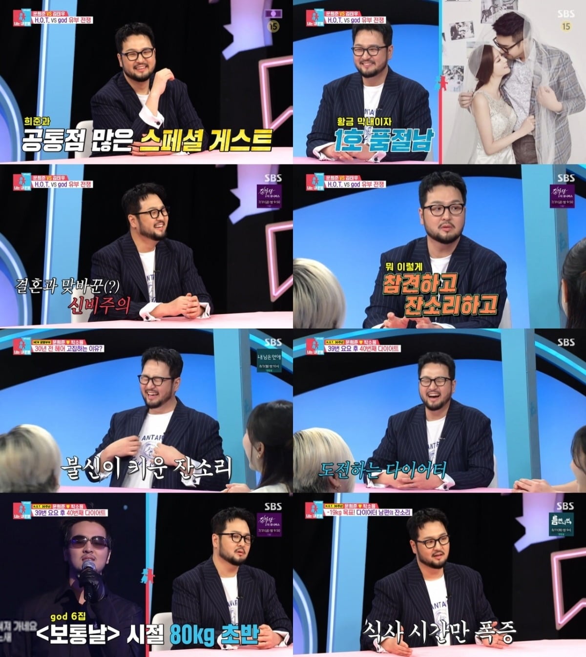 김태우가 몸무게 세자릿수를 찍었다고 밝혔다./사진제공=SBS