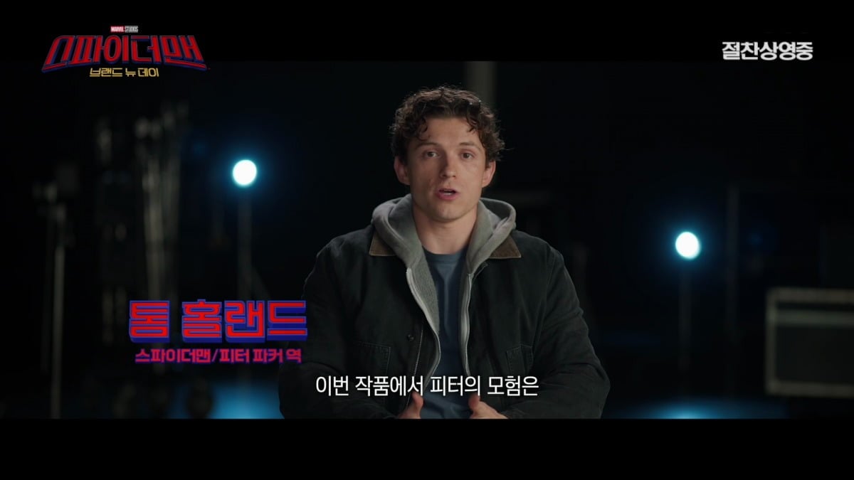 영화 '스파이더맨: 브랜드 뉴 데이'가 7월 29일 개봉했다. / 사진제공=소니 픽쳐스