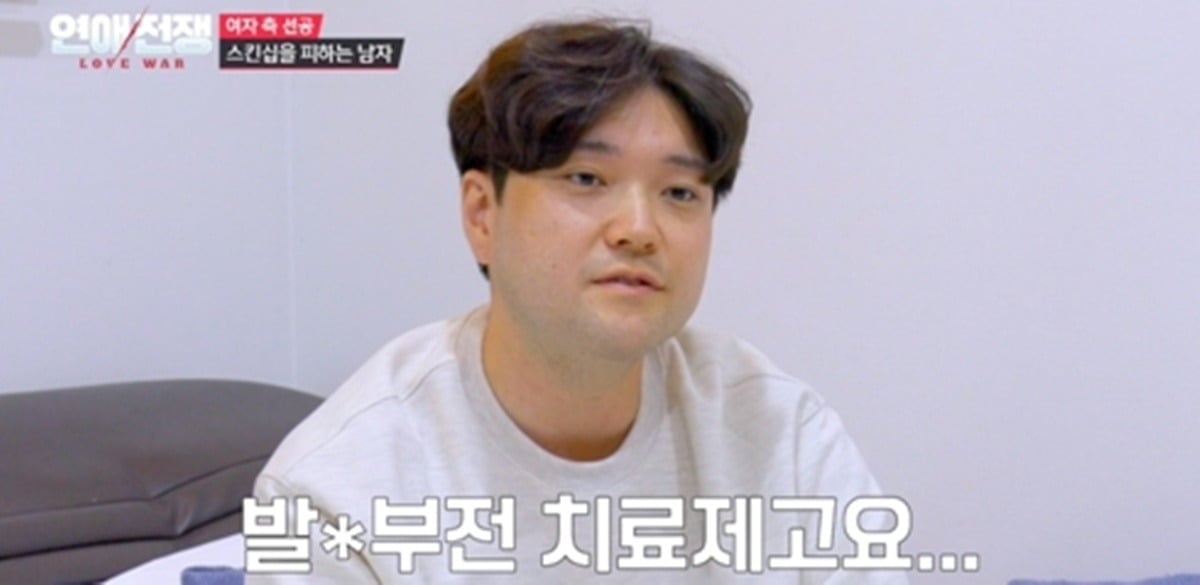 '연애전쟁'에 발전 커플이 출연했다./사진제공=JTBC